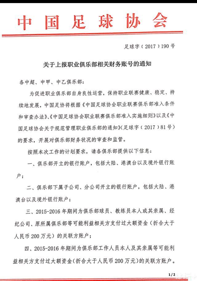 第27分钟，桑德罗受伤坚持不住被加蒂换下。